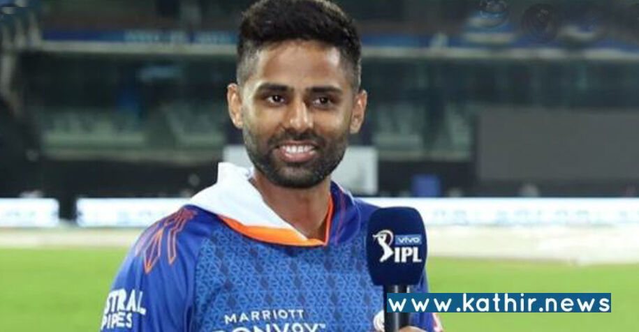 ஐ.பி.எல். போட்டியில் இருந்து விலகினார் சூர்யாகுமார் யாதவ்: என்ன காரணம் தெரியுமா!