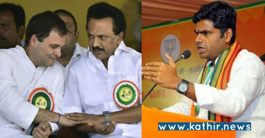 காங்கிரஸ் அழிவது போன்று தி.மு.க'வும் விரைவில் அழியும் - பா.ஜ.க தலைவர் அண்ணாமலை!