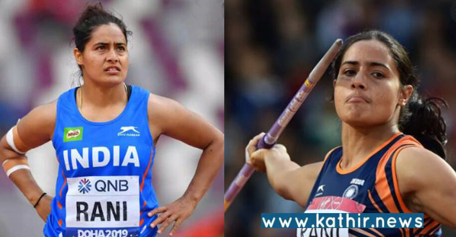 ஈட்டி எறிதல்: தங்கப்பதக்கம் வென்ற அன்னு ராணி!