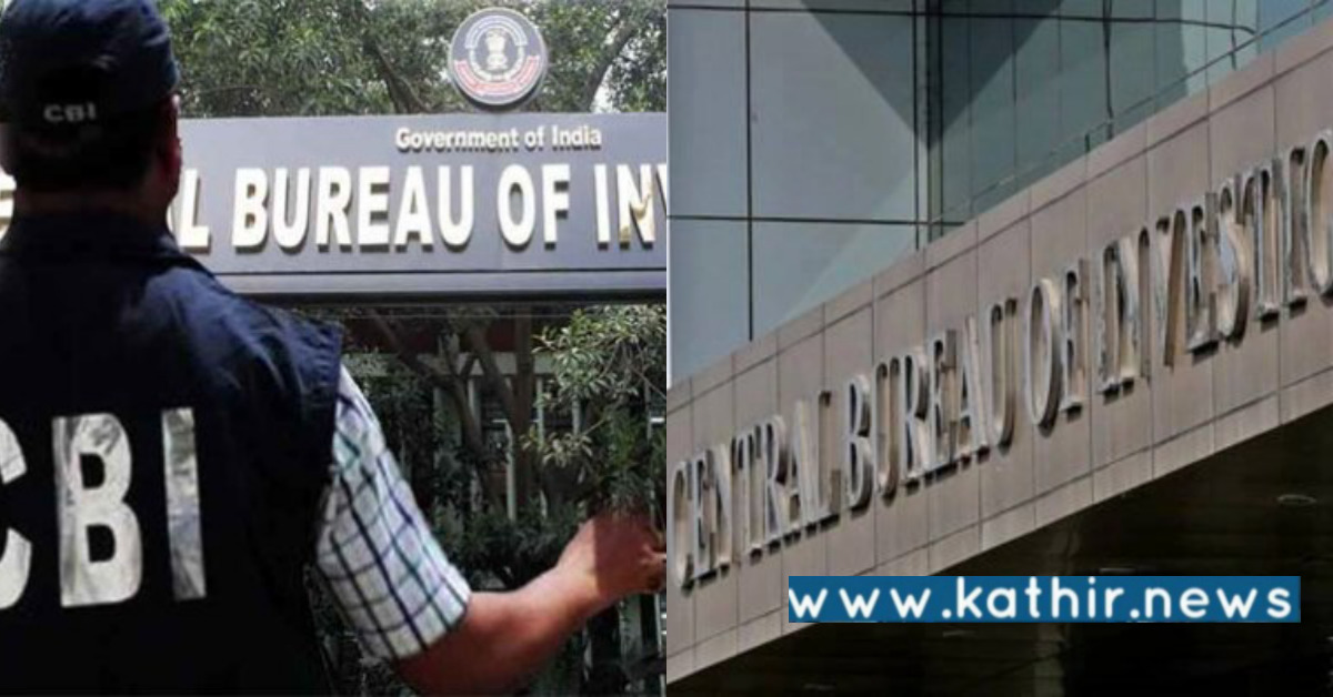 MHA ஊழியர்களிடம் CBI சோதனை: ஹவாலா வழிகளில் சுமார் 2 கோடி பரிவர்த்தனை!