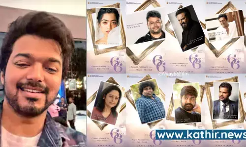 எது இத்தனை பேரா? தளபதி 66 பட நட்சத்திரங்கள் பட்டியல் பார்த்து வாய் பிளக்கும் ரசிகர்கள் எது இத்தனை பேரா? தளபதி 66 பட நட்சத்திரங்கள் பட்டியல் பார்த்து வாய் பிளக்கும் ரசிகர்கள்