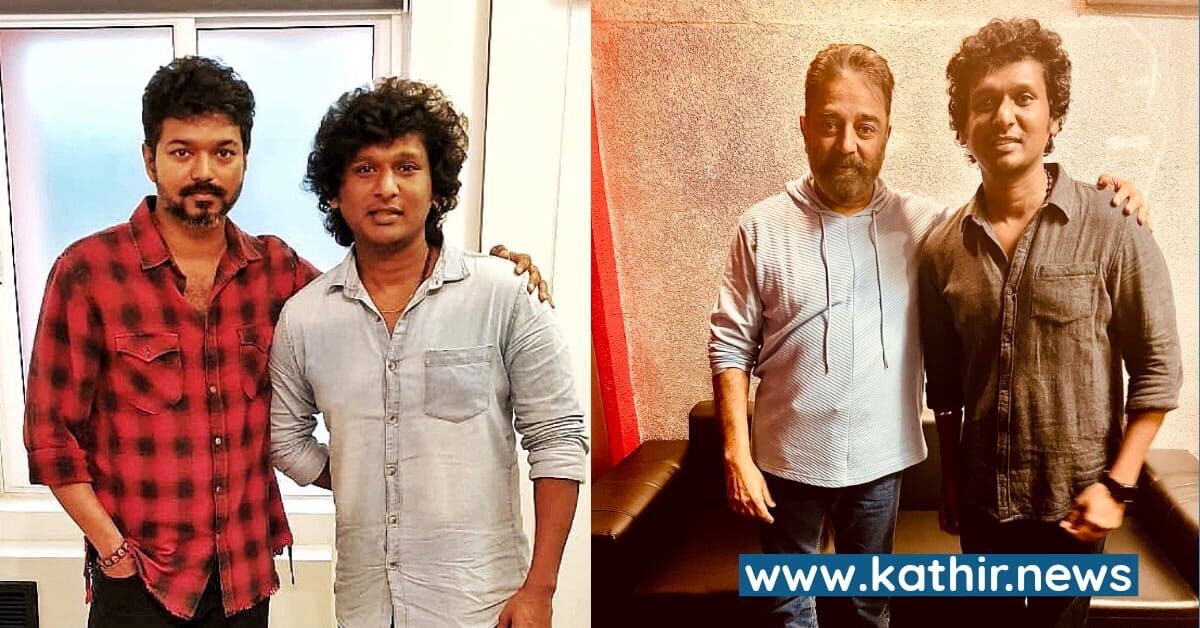 உலகநாயகன் கமல் தயாரிப்பில் தளபதி விஜய்