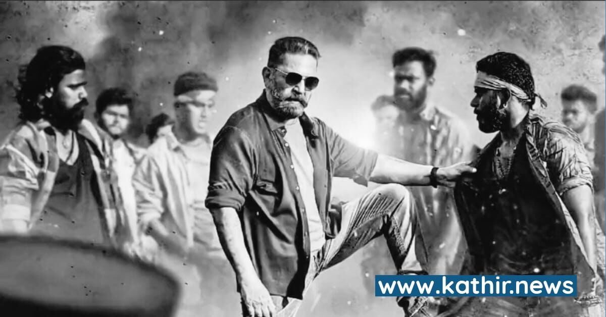 'விக்ரம்' பட பாடல் - கமல் மீது கமிஷனர் அலுவலகத்தில் புகார்