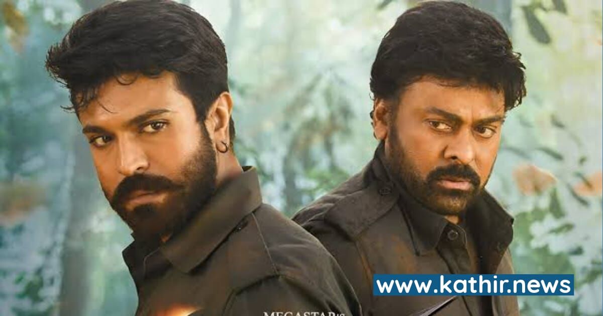 ராம்சரண் 'ஆச்சார்யா' படத்திற்கு ஏற்பட்ட நஷ்டத்தை ஏற்றுக்கொள்கிறாரா?