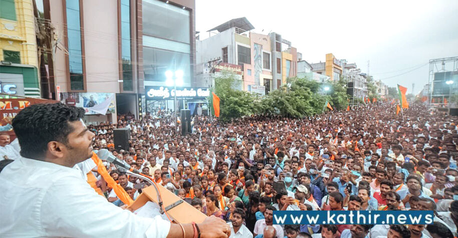 குடும்ப அரசியலுக்கு பிரதமர் மோடி 2024'ல் முற்றுப்புள்ளி வைப்பார் - அண்ணாமலை காட்டமான பேச்சு!