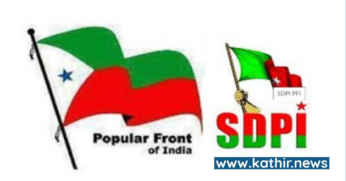 PFI & SDPI இரண்டும் பயங்கரவாத இயக்கங்கள் - கேரள உயர்நீதிமன்ற நீதிபதி அதிரடி