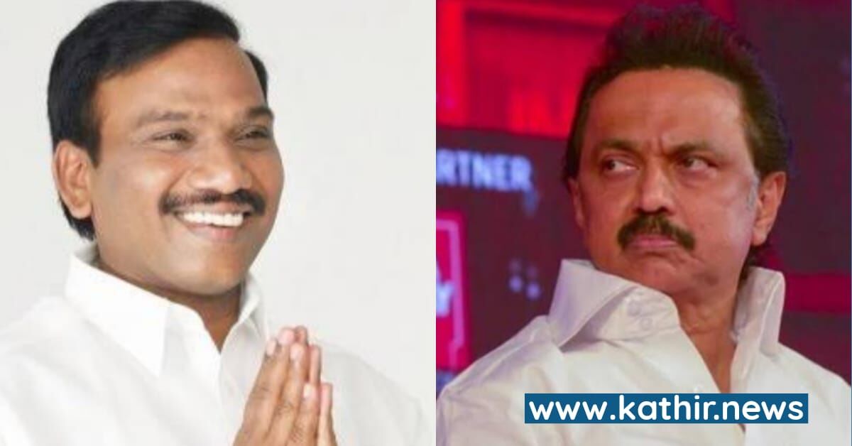 'குடும்பத்தலைவிக்கு 1000 ரூபாய் தி.மு.க குடுக்கலைன்னா நான் அ.தி.மு.க'விற்கு ஒட்டு போடுவேன்' - சவால் விட்ட ஆ.ராசா