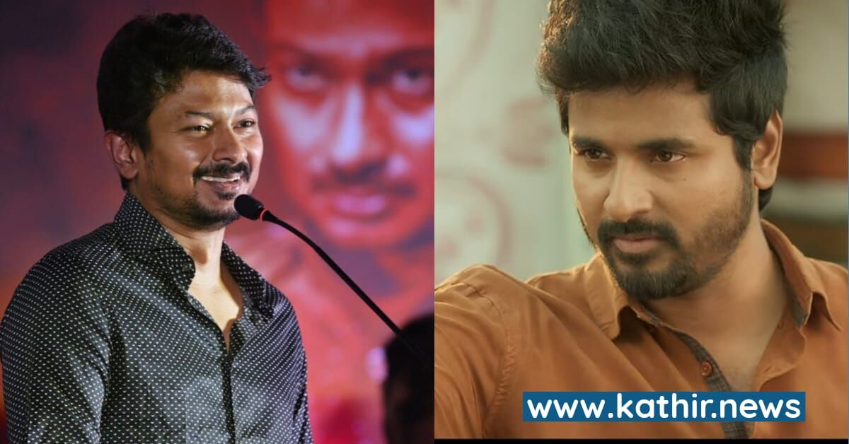 உதயநிதி சொன்ன மாதிரி நான் 'டான்' எல்லாம் கிடையாதுங்க - ஜாலி சிவகார்த்திகேயன்