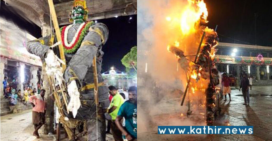 திருவண்ணாமலை அருணாசலேஸ்வரர் கோயிலில் மன்மத தகனம்: ஏராளமான பக்தர்கள் பங்கேற்பு!