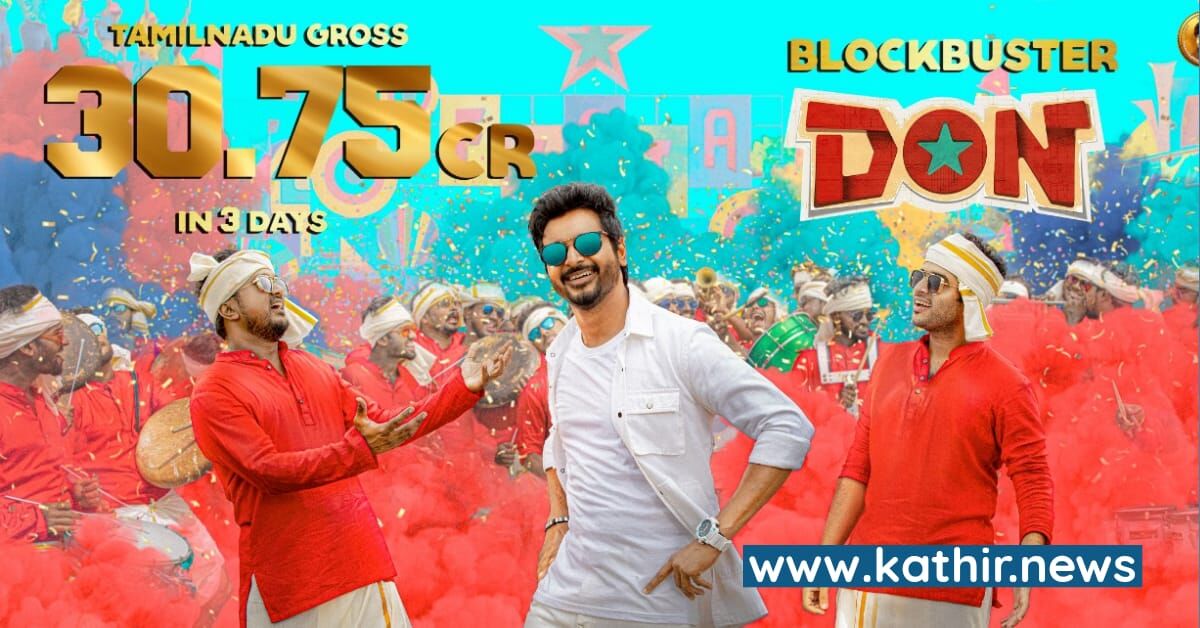 3 நாளில் 30 கோடி வசூலித்து சாதனை செய்த 'டான்'