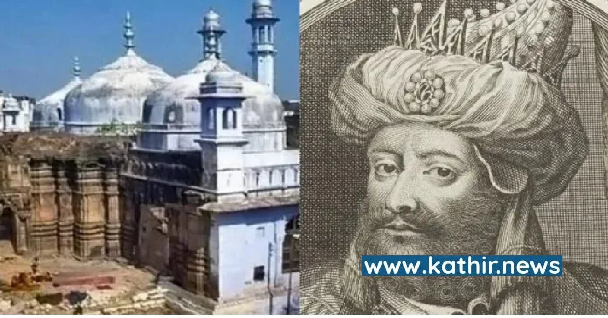 முகலாய அரசர் ஔரங்கசீப் ஆட்சியில் ஞானவாபி மசூதியாக மாறிய காசி விஸ்வநாதர் கோவில் - பகீர் கிளப்பும் வரலாற்று பின்னணி!