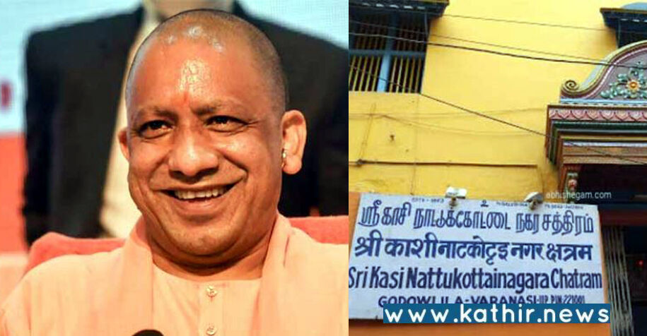 தமிழர்களுக்காக கட்டப்பட்ட நகரத்தார் நிலம் ஆக்கிரமிப்பு: 24 மணி நேரத்தில் மீட்ட யோகி ஆதித்யநாத்!