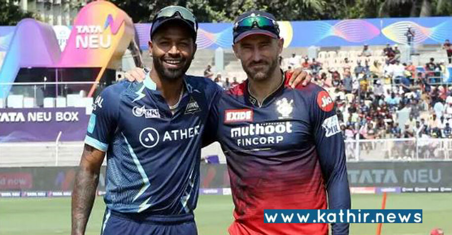 ஐ.பி.எல். போட்டி: பெங்களூரு அணியுடன் குஜராத் இன்று மோதல்!