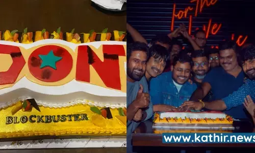 வசூலை குவித்த டான் - SKவுடன் கேக் வெட்டி கொண்டாடிய படக்குழு வசூலை குவித்த டான் - SKவுடன் கேக் வெட்டி கொண்டாடிய படக்குழு