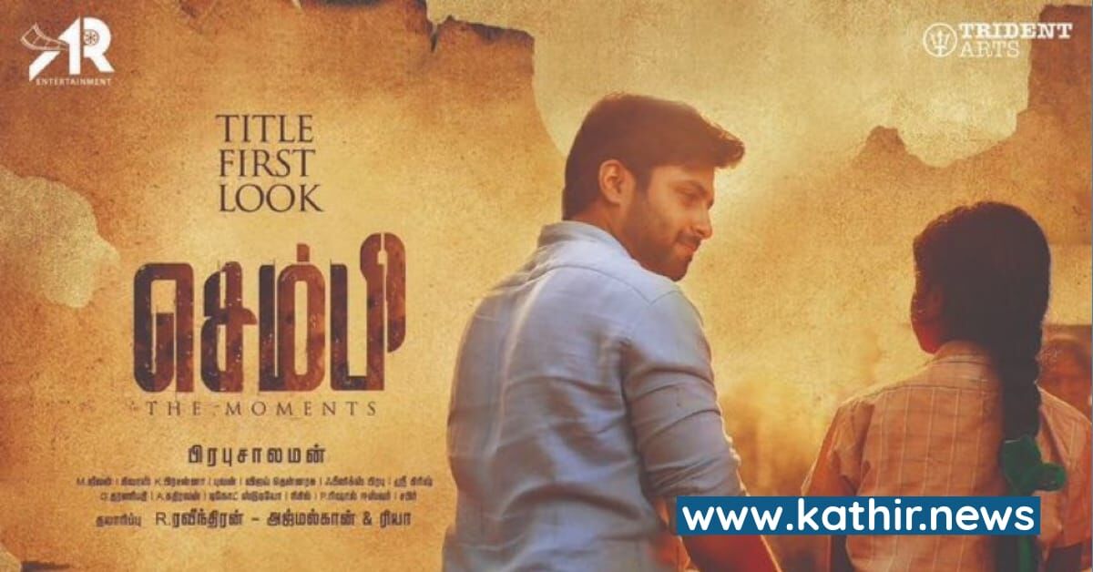 பிரபு சாலமன் இயக்கத்தில் அஸ்வின் நடிக்கும் புதிய படம்