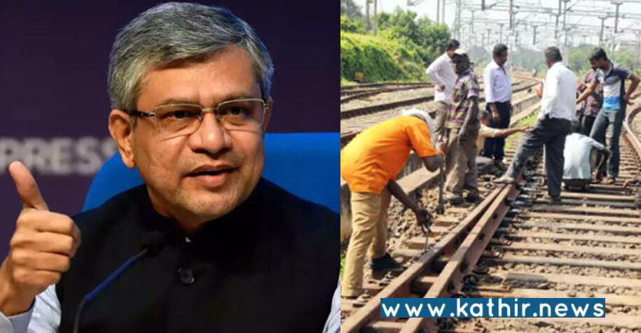 ரயில்வே ஊழியர்கள் தமிழ் கற்க வேண்டும் - மத்திய அமைச்சர் அஸ்வினி வைஷ்ணவ்!