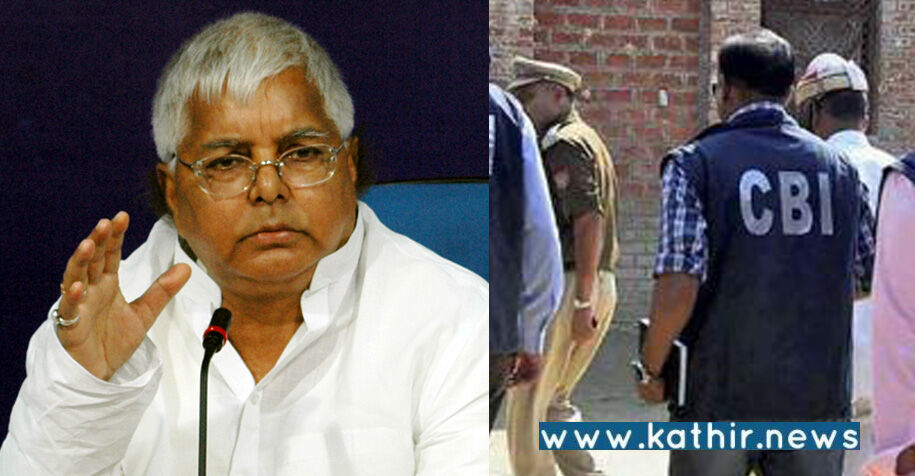 ரயில்வே தேர்வில் முறைகேவு - லாலு பிரசாத் மகள் வீடுகளில் சி.பி.ஐ. சோதனை!