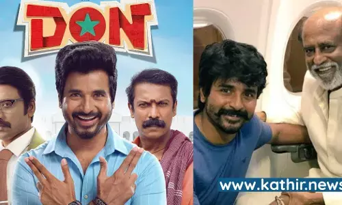 சூப்பர் ஸ்டாருக்கு கண்ணீரை வரவழைத்த டான் சூப்பர் ஸ்டாருக்கு கண்ணீரை வரவழைத்த டான்