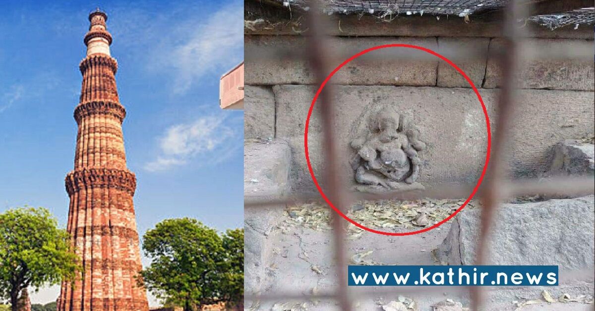 குவாத் உல் இஸ்லாம் மசூதியின் கழிவு நீர் ஓடையில் விநாயகர் சிலை - பகீர் தகவல்கள்