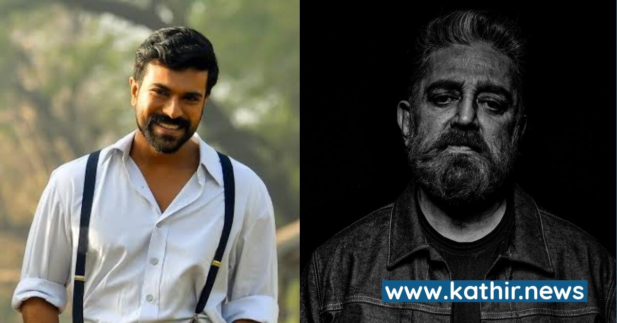 ராம் சரண் வெளியிட்ட 'விக்ரம்' தெலுங்கு ட்ரைலர்