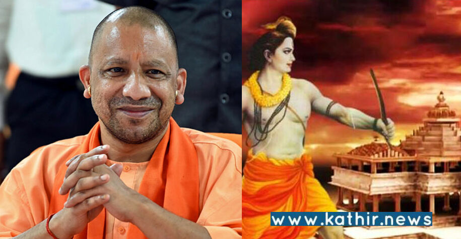 'லக்ஷ்மணன்' பெயரில் உத்தரபிரதேச தலைநகரம்: முதலமைச்சர் யோகியின் அடுத்த அதிரடி!