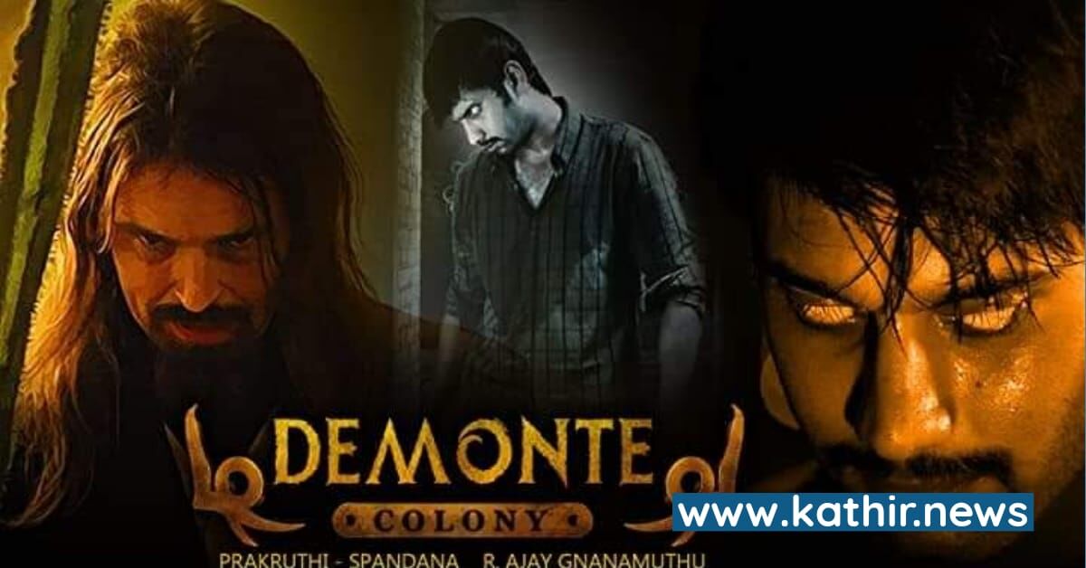 துவங்குகிறது 'டிமான்டி காலனி 2' - விரைவில் படப்பிடிப்பு