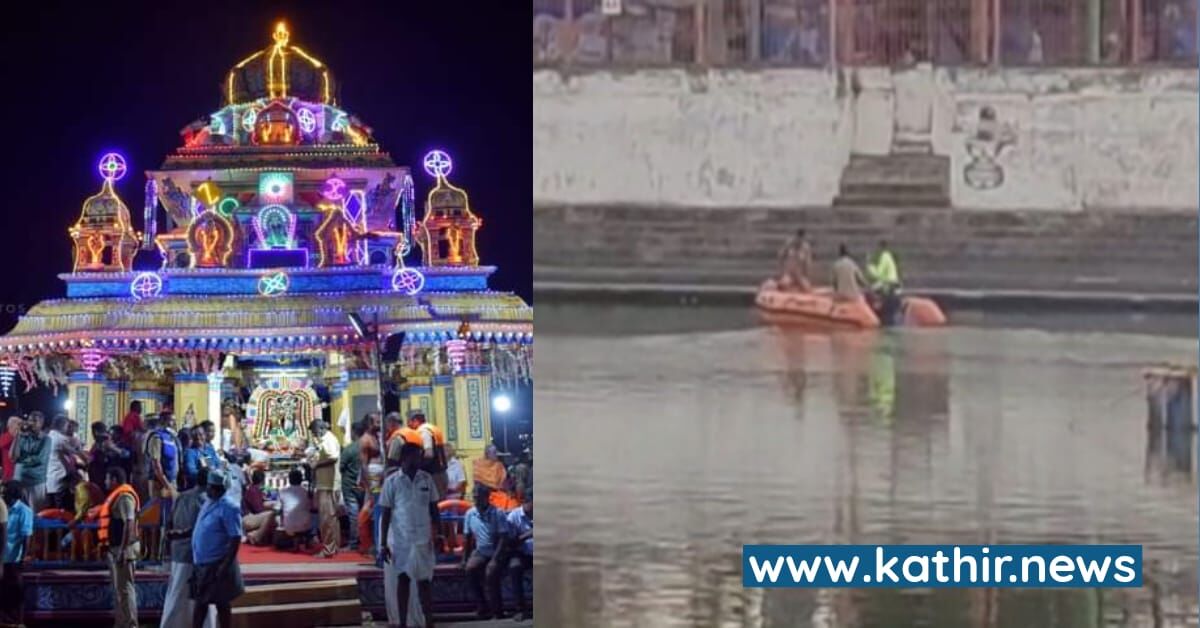 திருவாரூர் தெப்பத்திருவிழாவில் பலியான இரு உயிர்கள், சரிந்து விழுந்த தூண் - ஏதேனும் அபசகுனமா?