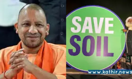 மண் காப்போம் இயக்கம் வெற்றி பெற உ.பி. முதல்வர் யோகி ஆதித்யநாத் வாழ்த்து! மண் காப்போம் இயக்கம் வெற்றி பெற உ.பி. முதல்வர் யோகி ஆதித்யநாத் வாழ்த்து!