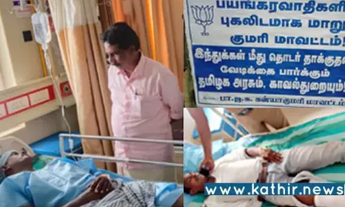 கன்னியாகுமரியில் இஸ்லாமிய பயங்கரவாதத்தை தடுக்க தவறிய போலீஸ்: பா.ஜ.க. ஆர்ப்பாட்டம்!