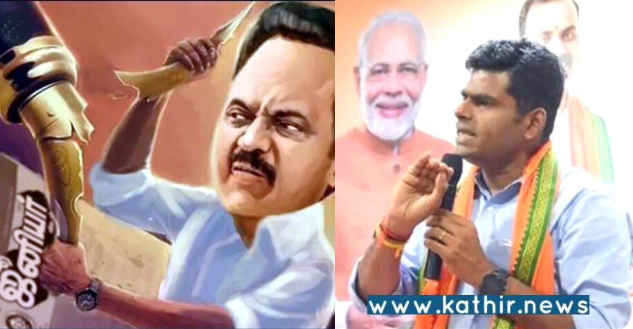 அச்சத்தில் தமிழக பத்திரிகையாளர்கள், அதிகார மமதையின் உச்சத்தில் அறிவாலயம் - அண்ணாமலை தாக்கு