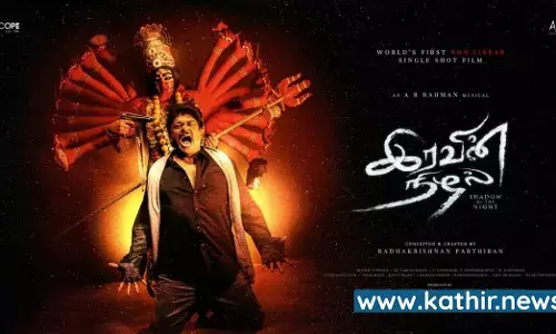 கேன்ஸ் திரைப்பட விழாவில் இந்திய சினிமாவிற்கு பெருமை சேர்த்த பார்த்திபனின் இரவின் நிழல்