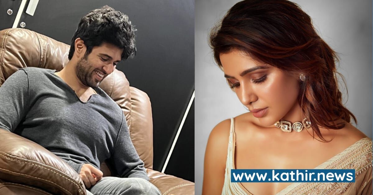 'குஷி' படப்பிடிப்பில் விஜய் தேவரகொண்டா, சமந்தாவிற்கு விபத்து