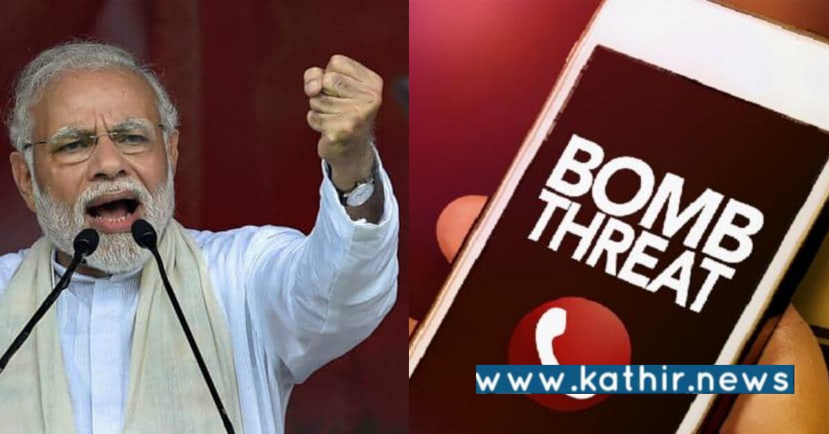 பிரதமர் தமிழகம் வரும் வேளையில் திடீரென வந்த குண்டு வெடிப்பு மிரட்டல் கடிதம் - பகீர் தகவல்