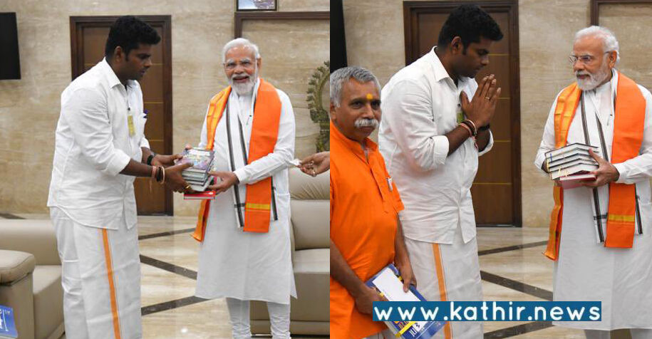 பிரதமர் மோடிக்கு அண்ணாமலை தமிழக பெருமையை கூற பரிசளித்த புத்தகங்கள் என்னென்ன?