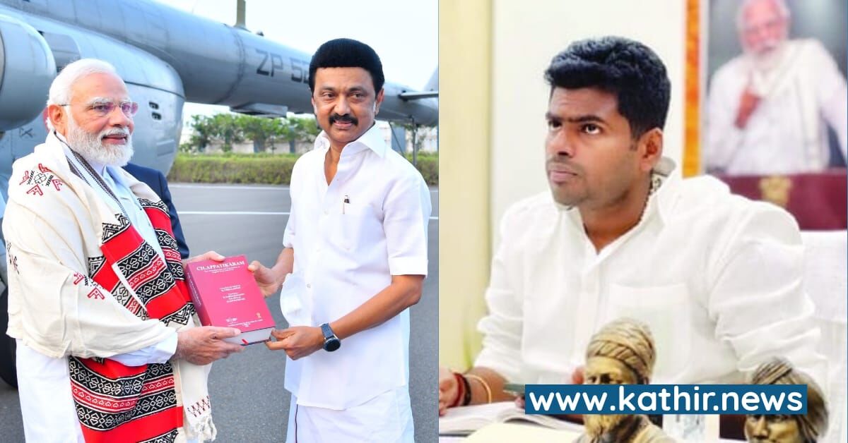 'ஸ்டாலினின் அற்பத்தனமான அரசியல்' - தி.மு.க'விற்கு அரசியல் வகுப்பெடுத்த அண்ணாமலை!