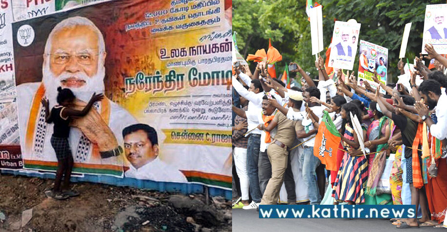 தமிழகத்தில் மாற்றத்திற்கான அலை! பிரதமர் மோடி வரவேற்பில் பா.ஜ.க. பொதுச்செயலாளர் நம்பிக்கை!