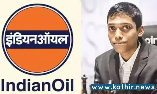 இந்திய இளம் செஸ் வீரர் பிரக்ஞானந்தாவின் சாதனையை பாராட்டி இந்தியன் ஆயில் நிறுவனத்தில் வேலைவாய்ப்பு!