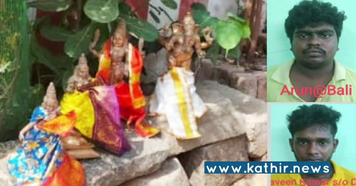 எப்படி வருகிறது துணிச்சல்? சென்னை புளியந்தோப்பில் கோயிலை உடைத்து திருடப்பட்ட ஐம்பொன் சிலைகள்!