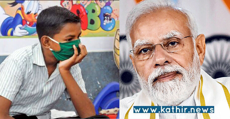 கொரோனாவால் பெற்றோரை இழந்த குழந்தைகளுக்கு நலத்திட்ட உதவிகள்: பிரதமர் மோடி வழங்குகிறார்!