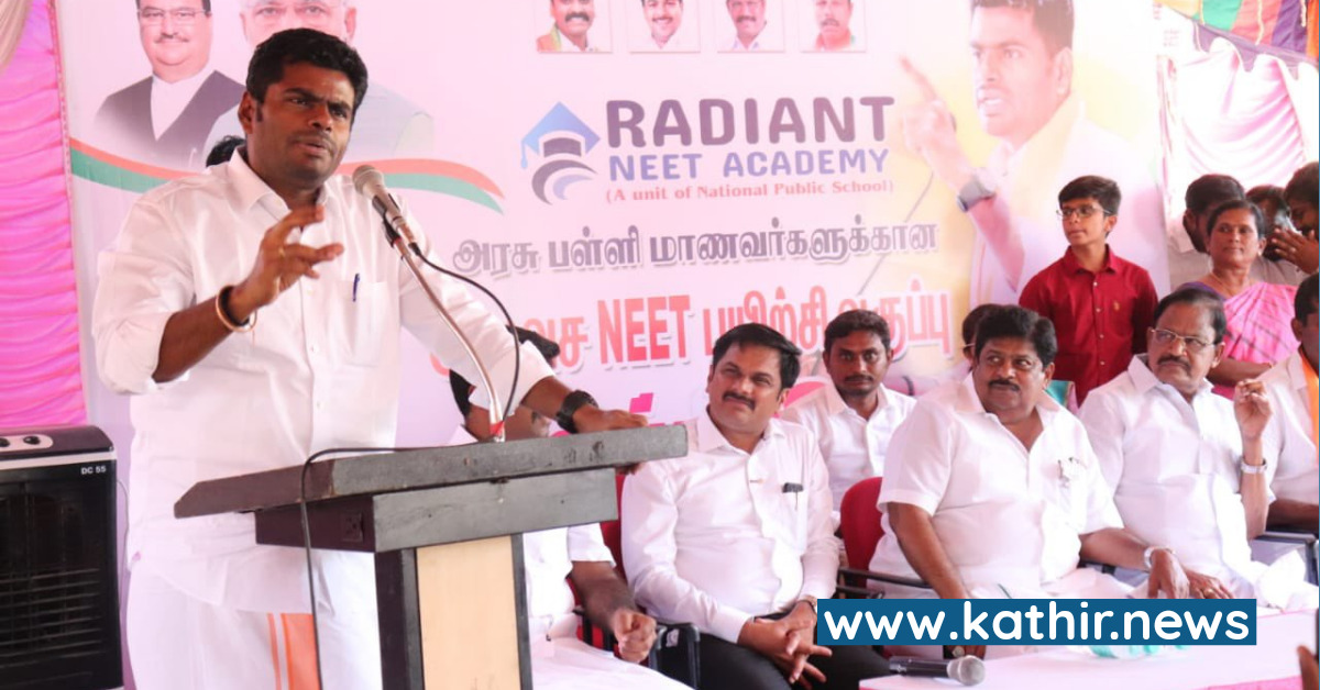 பா.ஜ.க சார்பில் இலவச  நீட் தேர்வு பயிற்சி முகாம் - ஆட்டத்தின் வேகத்தை அதிகப்படுத்திய அண்ணாமலை