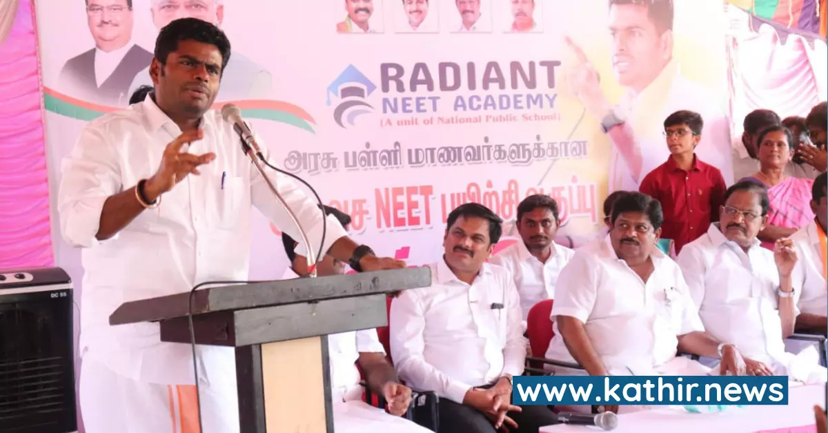 பா.ஜ.க சார்பில் இலவச  நீட் தேர்வு பயிற்சி முகாம் - ஆட்டத்தின் வேகத்தை அதிகப்படுத்திய அண்ணாமலை