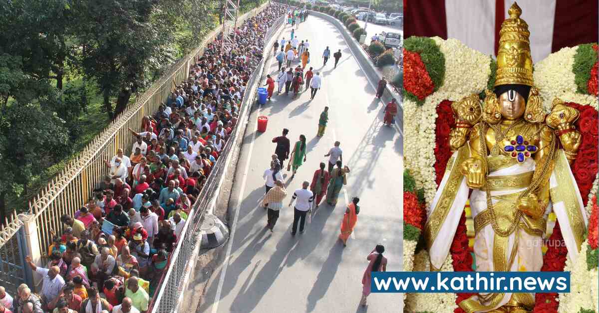 7 கிலோமீட்டர் வரிசை, இரண்டு நாட்கள் காத்திருப்பு - திருமலையில் அலைமோதும் பக்தர்கள் கூட்டம்