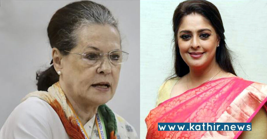 18 ஆண்டாக கட்சியில் இருக்கேன், எனக்கு தகுதி இல்லையா? சோனியா மீது நடிகை நக்மா ஆவேசம்!