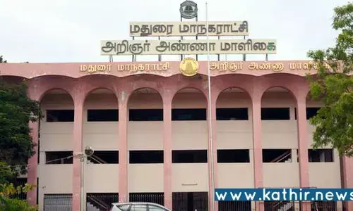 அரசை கண்டித்து மதுரை மாநகராட்சி ஊழியர்கள் இன்று முதல் தொடர் வேலைநிறுத்தம்!