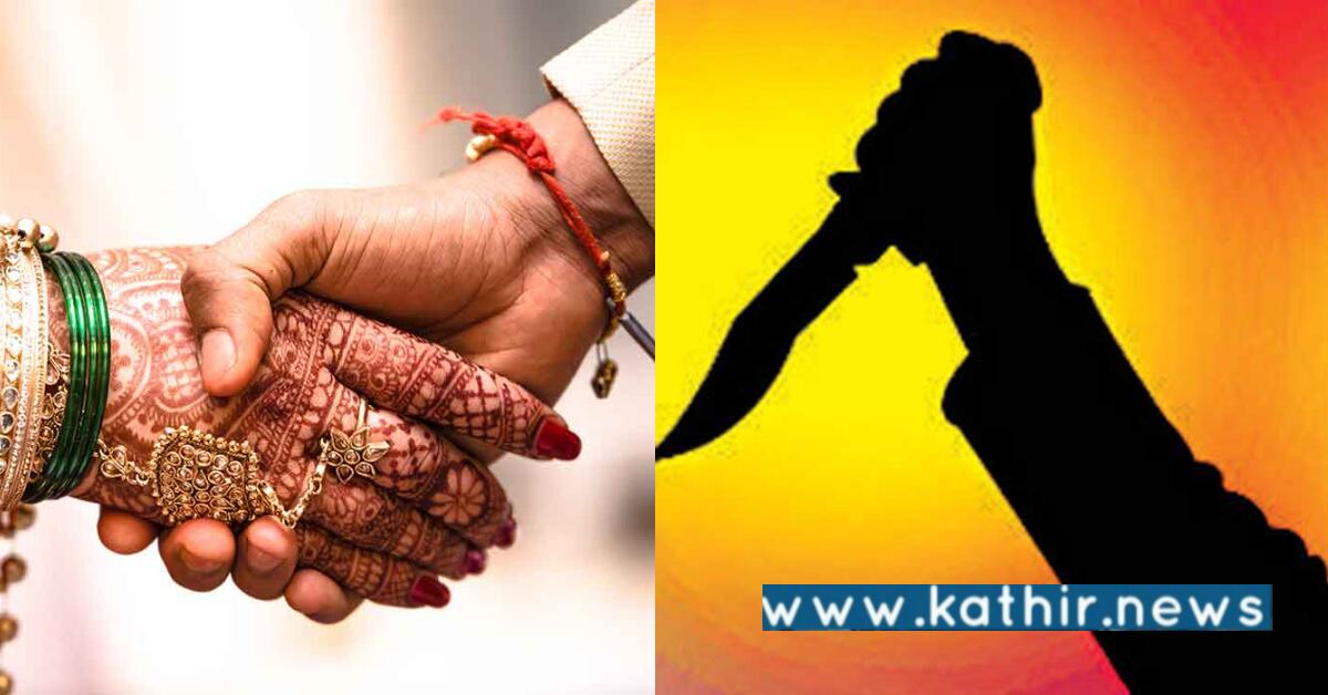 கலப்பு திருமணம் செய்து கொண்ட மகள் மற்றும் கணவரை கொன்ற தகப்பன் ஷெரீப் - பதறவைக்கும் சம்பவம்