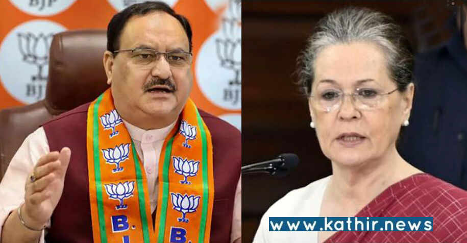 குற்றவாளிகள் எப்போது குற்றத்தை ஒப்புக் கொண்டிருக்கிறார்கள் - ஹெரால்ட்டு வழக்கில் சோனியா, ராகுலுக்கு ஜே.பி.நட்டா கேள்வி!