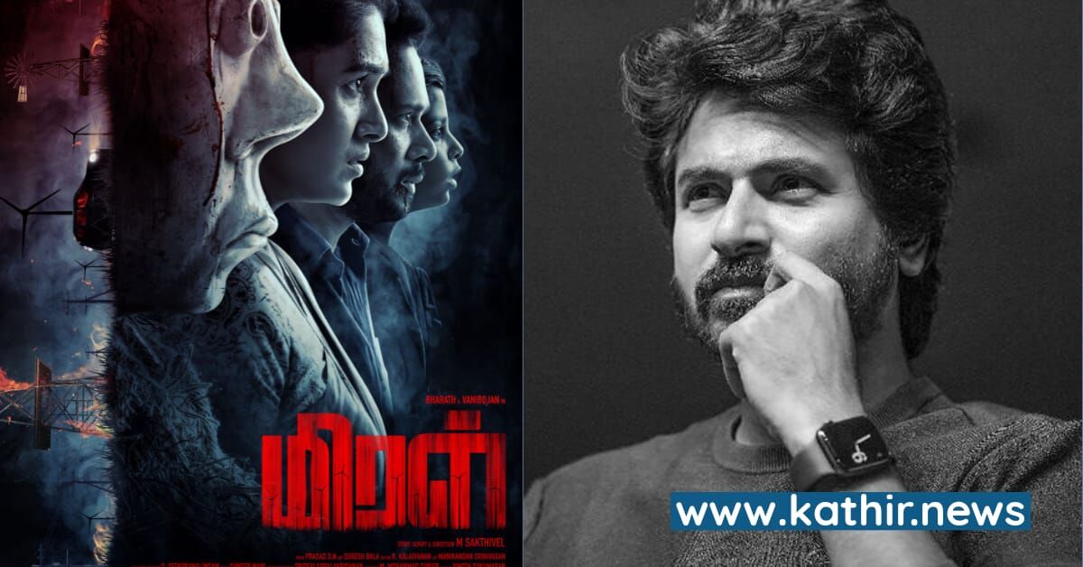 சிவகார்த்திகேயன் வெளியிட்ட பரத், வாணி போஜன் நடித்த படத்தின் போஸ்டர்