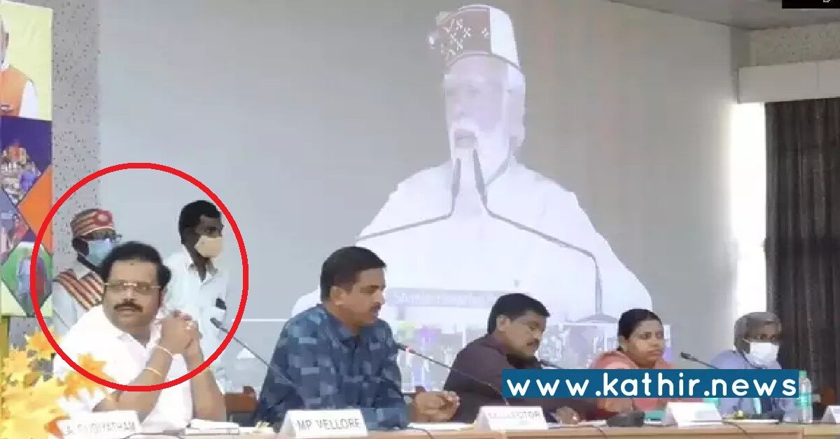 பிரதமரின் காணொளி பேச்சை முழுமையாக கேட்கவிடாமல் செய்த எம்.பி கதிர் ஆனந்த்! ஏமாற்றத்துடன் திரும்பி சென்ற விவசாயிகள்!