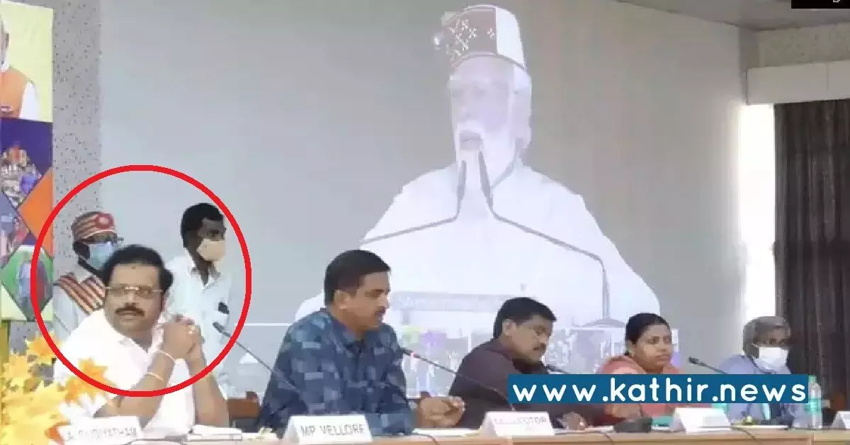 பிரதமரின் காணொளி பேச்சை முழுமையாக கேட்கவிடாமல் செய்த எம்.பி கதிர் ஆனந்த்! ஏமாற்றத்துடன் திரும்பி சென்ற விவசாயிகள்! பிரதமரின் காணொளி பேச்சை முழுமையாக கேட்கவிடாமல் செய்த எம்.பி கதிர் ஆனந்த்! ஏமாற்றத்துடன் திரும்பி சென்ற விவசாயிகள்!