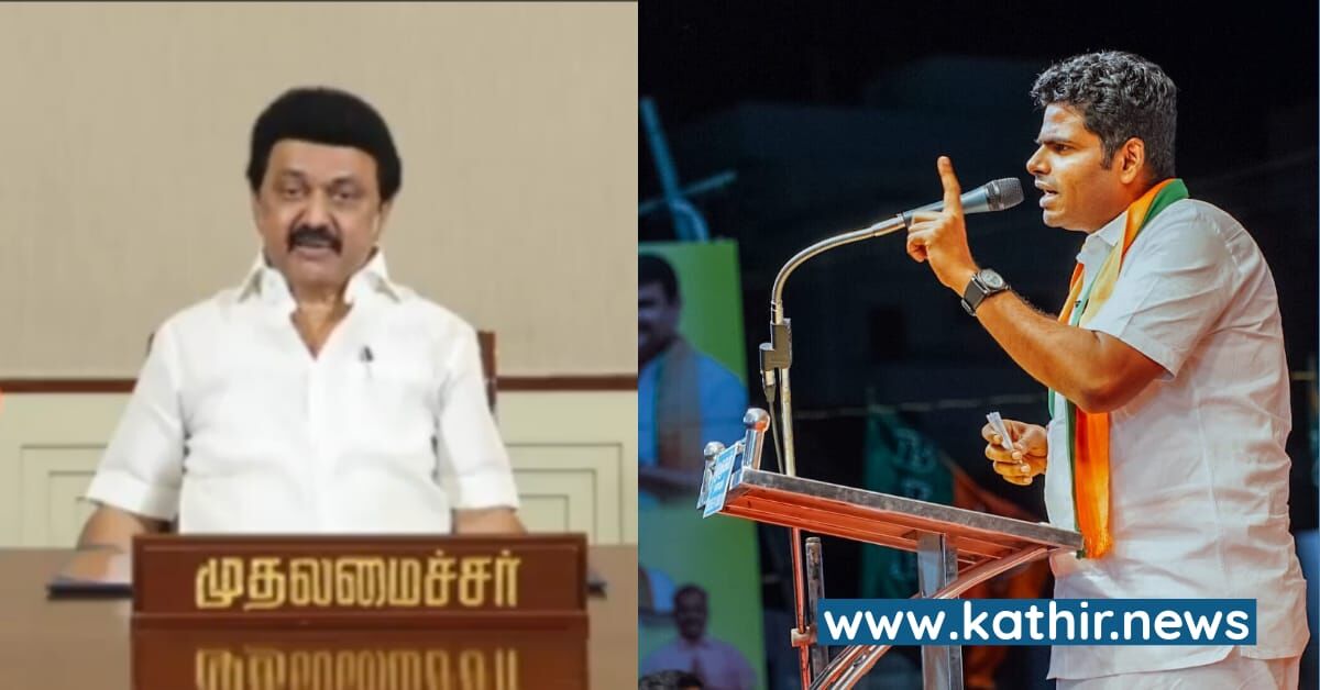 ஜூன் 5'ம் தேதி வெளியாகும் தி.மு.க ஊழல் பட்டியல் - அண்ணாமலை வீசிய அஸ்திரம்